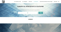 Desktop Screenshot of kab.bg