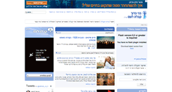 Desktop Screenshot of kab.co.il